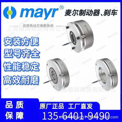 诺19051998德电机麦尔制动器19051998mayrN60/891.08100S180V2W.6