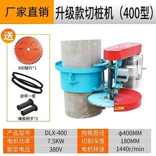 跑道式切桩机管桩切割机水泥管锯桩机桩头截桩机割桩机空心桩