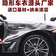 .mi哑光透明漆面保护膜白包整卷matt磨砂隐形车衣tpu汽车改色膜
