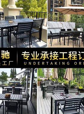 户外椅桌塑木休闲庭院别墅KFS户外露天饭桌店室子外阳台外摆家用