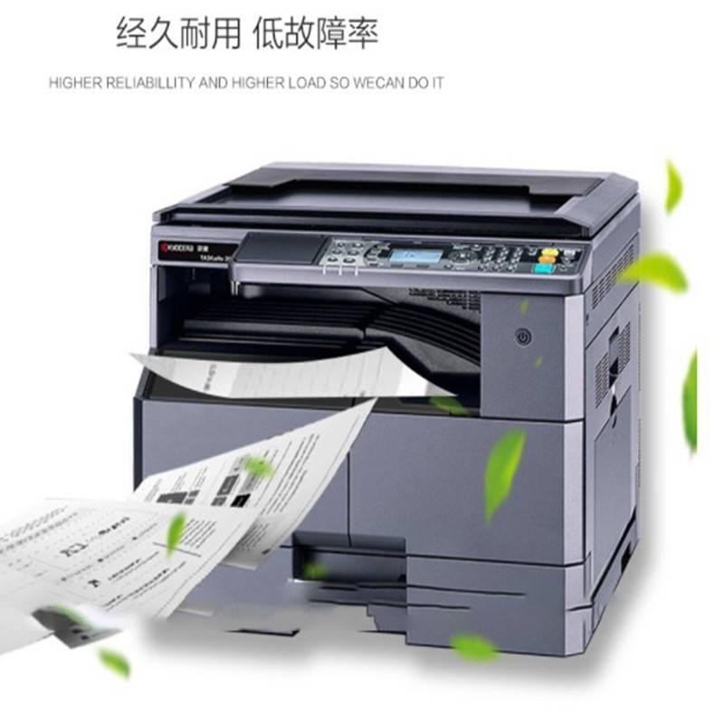 京瓷2020复印机A3黑白打印机复合机2220数码多功能一体机图纸打印
