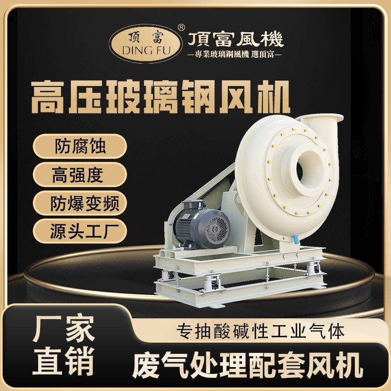 璃钢心风VFS机-72-12离c4腐蚀低能耗源头工厂一站式服务耐节能