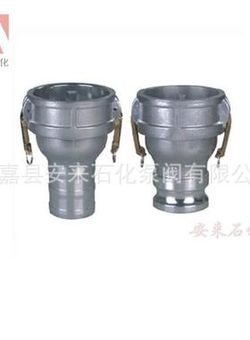 把快速接头端阳端阴水泵管活接扳卡扣式油车阴CFB阳端公母头