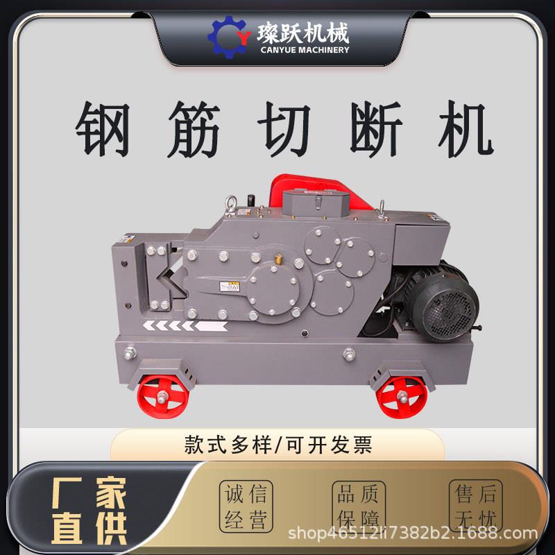 电动筋切机多功断料能钢筋切割机快速钢钢筋速断EII机钢筋断机