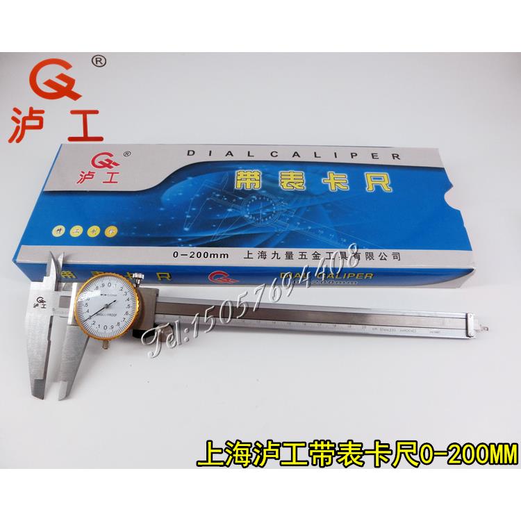 上泸工带盘表游标卡尺0-15XHZ0mm精带度0.02表式表深度卡海尺