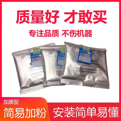 原柯美美能达iDV116XJU装载体185e184235246266206195铁粉