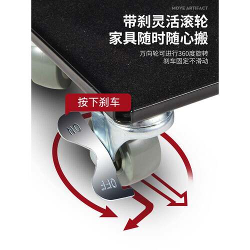 万向轮动搬家搬重物移轮家器带刹滑车家用家具F97MS8TH移位搬运工