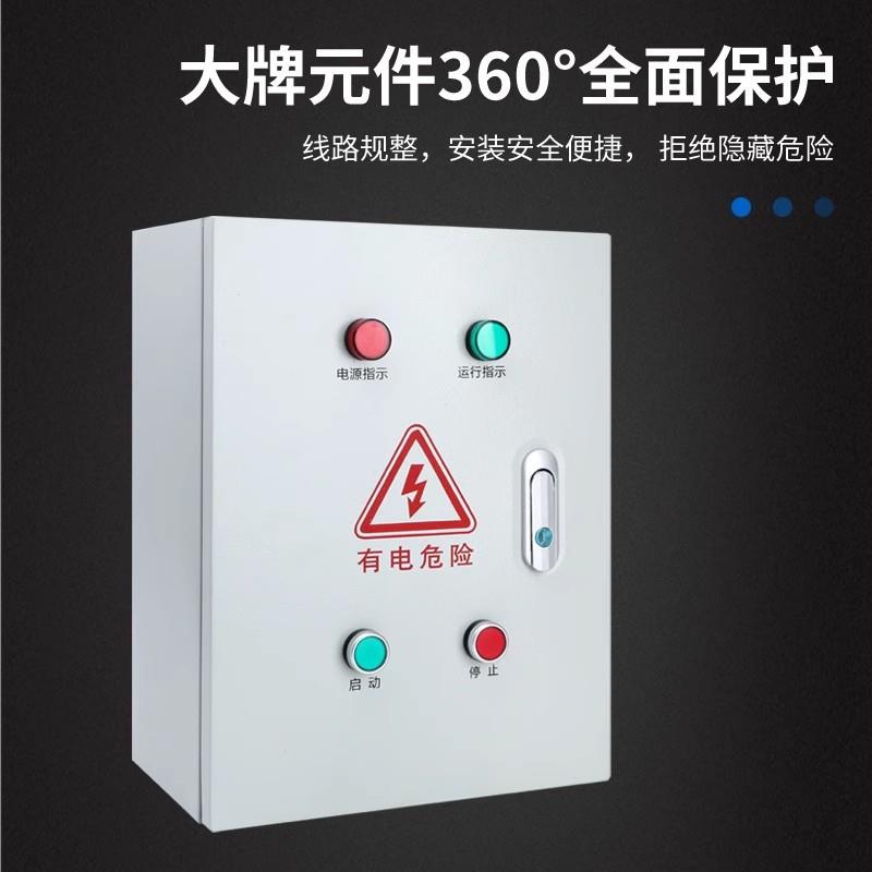 风机控制箱.kw三相V电机启动器千瓦水泵缺相保护成套配电柜