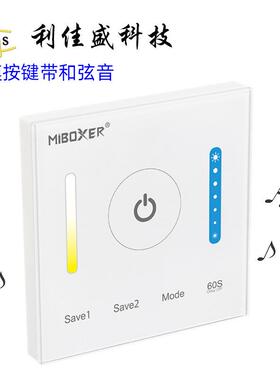 MIBOXER面板墙8控档家装6高壁式钢化WXM玻d璃智能触摸le调光器