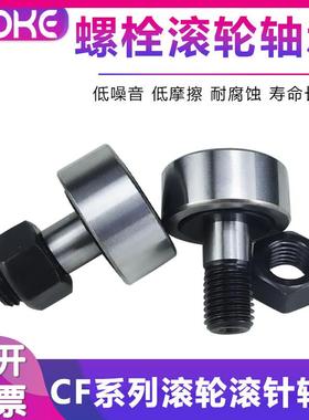 厂家2直供NUKR85PWR85-KRSNUR90KINLPWKR90-2RS螺栓滚轮轴承