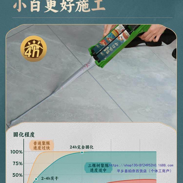 聚脲纯彩美缝剂地砖CXR瓷砖勾缝砂胶防水间防霉卫生填缝剂