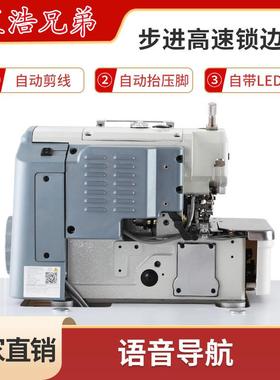四线自动剪线锁边三包线五纫线电脑拷机边机电动缝机工业缝机ZCE