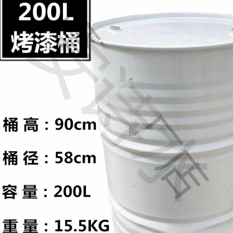 油4CTHR2zd桶200升桶汽油桶加厚柴油桶200L轧钢冷铁桶大装饰备用
