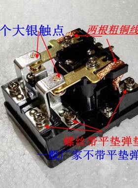 JQX-62F2Z大电100A大率2JQX-62F20V继电器80碰碰车流1A2功0A24V12