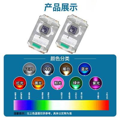 0805光敏管三极管灵敏度强接收波段940nm智能光控小夜灯850nm