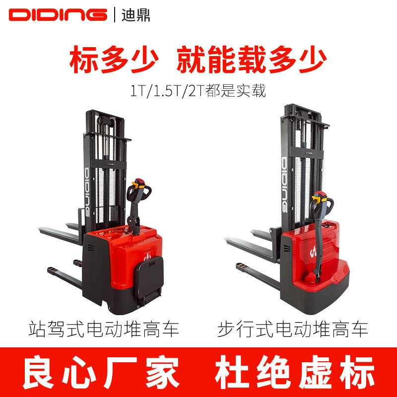 CD220-D30站驾式全电堆高车吨电动堆高机电动叉车自动动112000堆