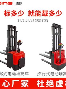 CD220-D30站驾式全电堆高车吨电动堆高机电动叉车自动动112000堆