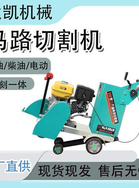 马路切割机水泥面刻自行走柴汽油油BNZ路电动混凝土地面纹机开槽
