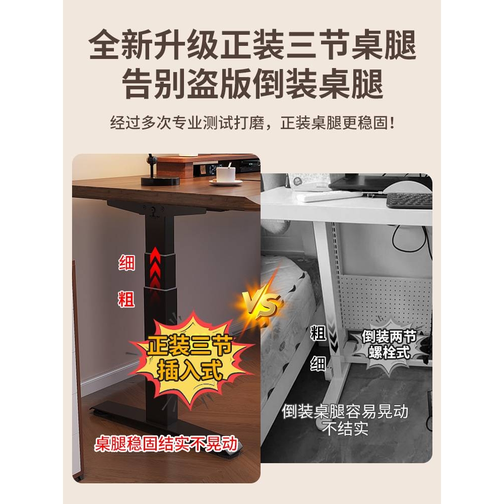 实木电动升降桌电脑桌椅套装书桌家用办公桌电竞桌子可升降工作台