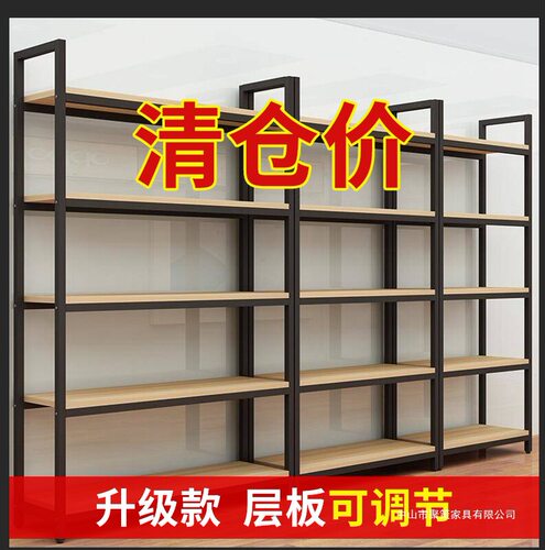 简易超市多层可调落地陈列货架