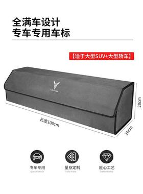 岚图F收REE梦想家车备箱纳箱用储物箱内饰品后尾WCU箱收后纳盒储