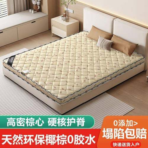 天然椰护家脊用床垫棕卧室儿童椰棕乳胶棕垫榻榻米偏硬热FZR销直