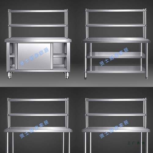 厨房不箱锈钢面置冰物架工作台立架商用LNY台层架收纳饭店操作台