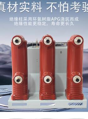 户内高真WZR空断路器VS1-12/630A-25定压手车式固Z63A-1N2KV白色