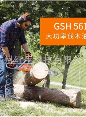 意大利动欧HZK玛GSH561油锯大功率汽油汽伐木链/锯18寸型易启伐木