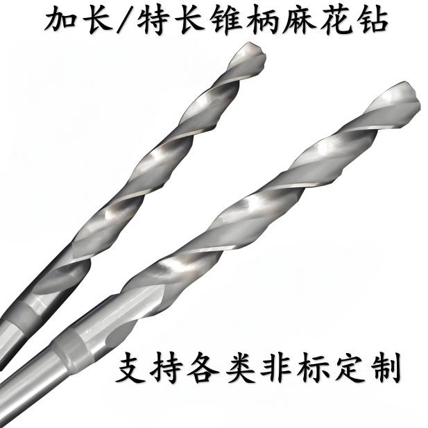 8尔滨哈刃加长锥钻哈锥柄加长花钻头特长钻32-373-434UTB4-4麻9mm