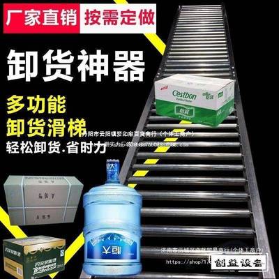 卸货滑梯无动力滚筒桶水百货卸装货滑可叠道拼接易携带其LUY它折