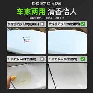 不干胶清洁剂汽车胶水脱胶去胶剂门窗标签双面胶粘胶去除除胶剂