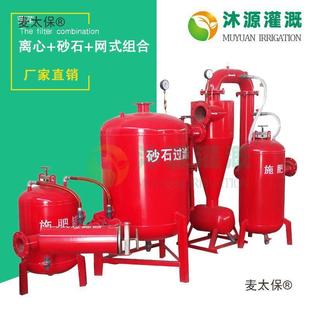 砂石过滤器农业节水灌溉设备农田果树滴灌喷灌除麦太保 离心加网式