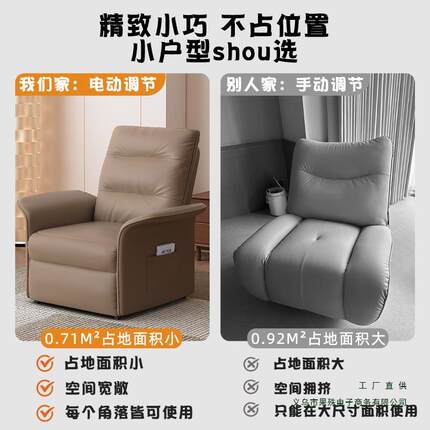 电动沙发单人头等太空舱智能可FJT调电动2躺椅可可躺睡025新款单