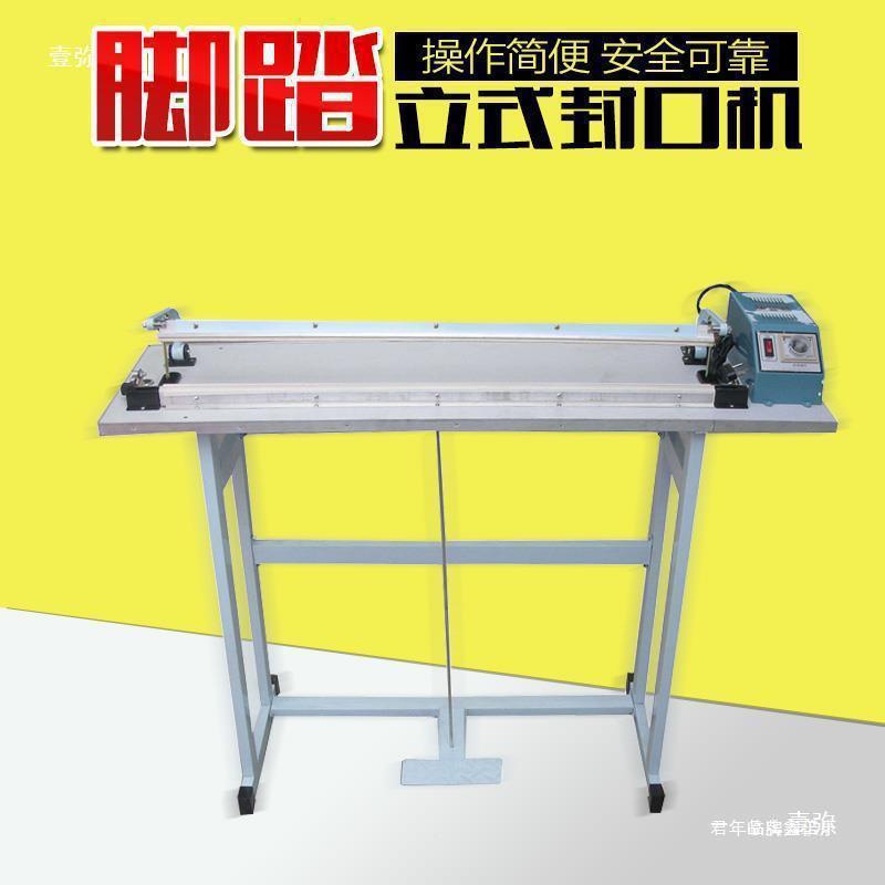 脚踩式封口机无纺布料薄式切热缩膜立式连续脚踩YTB通脚踏过封塑