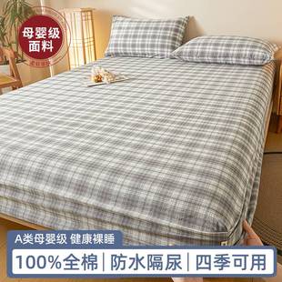 日式纯棉防水床笠单件加厚全棉床罩隔尿席梦思床垫保护罩全包床套