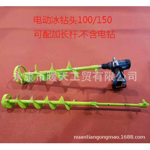 电FSL动6寸冰钻1钻，8寸，0寸，2寸电动冰头钻头1带接头