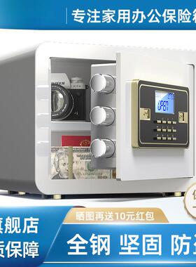保险柜家用小型迷你入保险3箱电霆子指纹密码保25CM土豪墙管箱25/