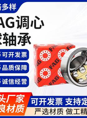 1209K--TVH-CGQQ3承耐高温轴平轴面轴承调心球承