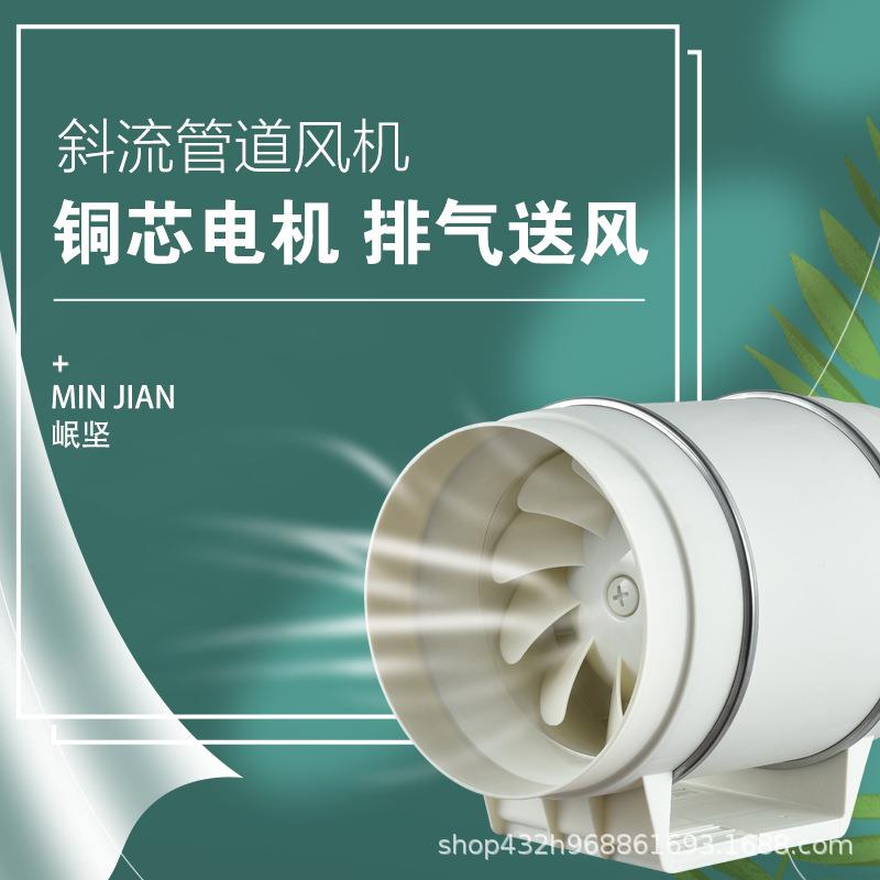 圆形管道风机斜流增压风机卫生间排气扇厨房换气扇油烟抽风机