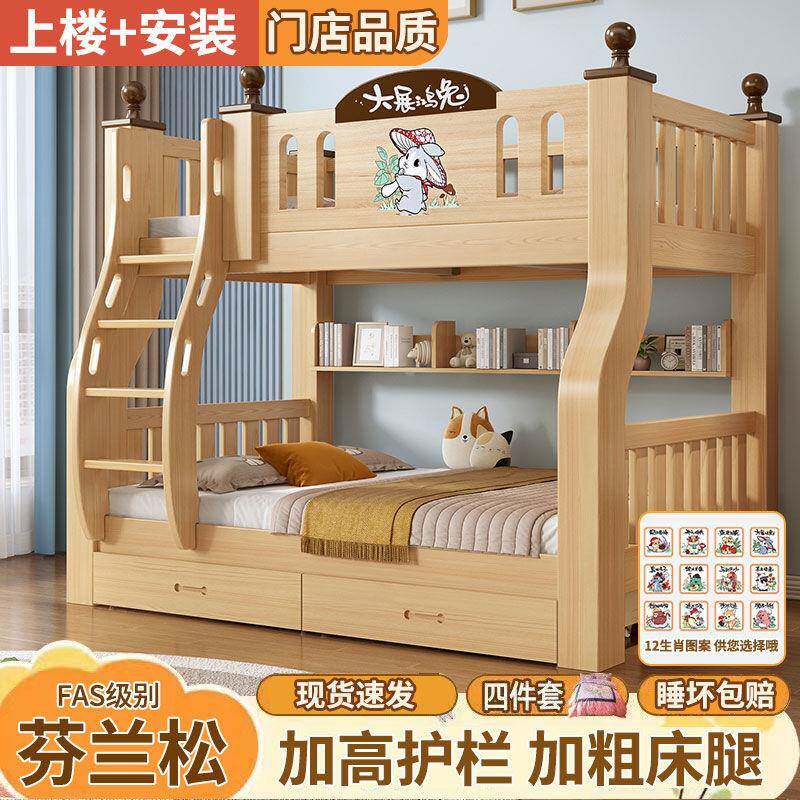 上下铺床层全实木2025新款上下床CFX儿童两层小家高用低子母床二