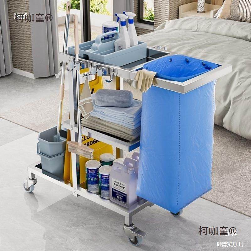 钢洁车酒店客房手推车锈布草车业打扫卫生物清洁车工WIC具车麦保