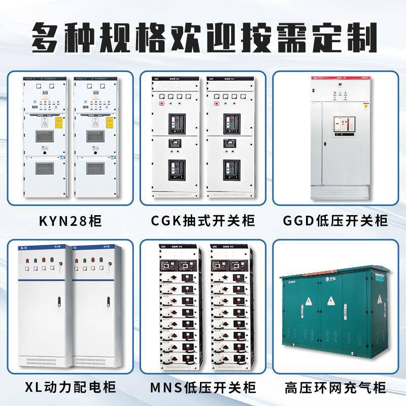 MNS抽屉式开关柜成套配电柜低压出线双电源切换电容补偿柜厂供