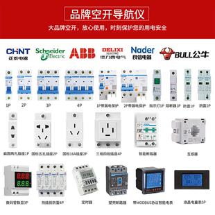 奥盛机柜配电单单元 PDU3U配流1P空开电流电压交防IFL雷路