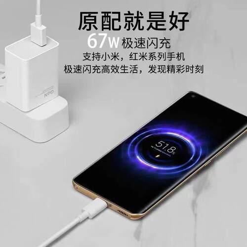 适用小米N11pro数据线6W充小米11pro手机充电线快67充闪加长2米小米67瓦氯化铵Ga极速闪充mi小米10pro76A线