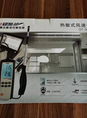 CE8式MIZE华盛昌DT-830热敏风速仪可伸缩探头