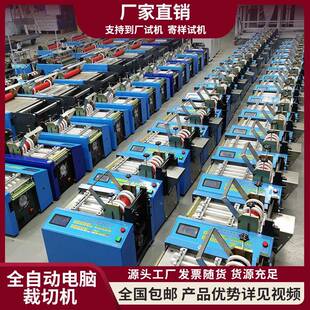 全自动珍珠棉体裁切机钢带脑气LMG泡膜切断机一钢丝网绝缘纸切电