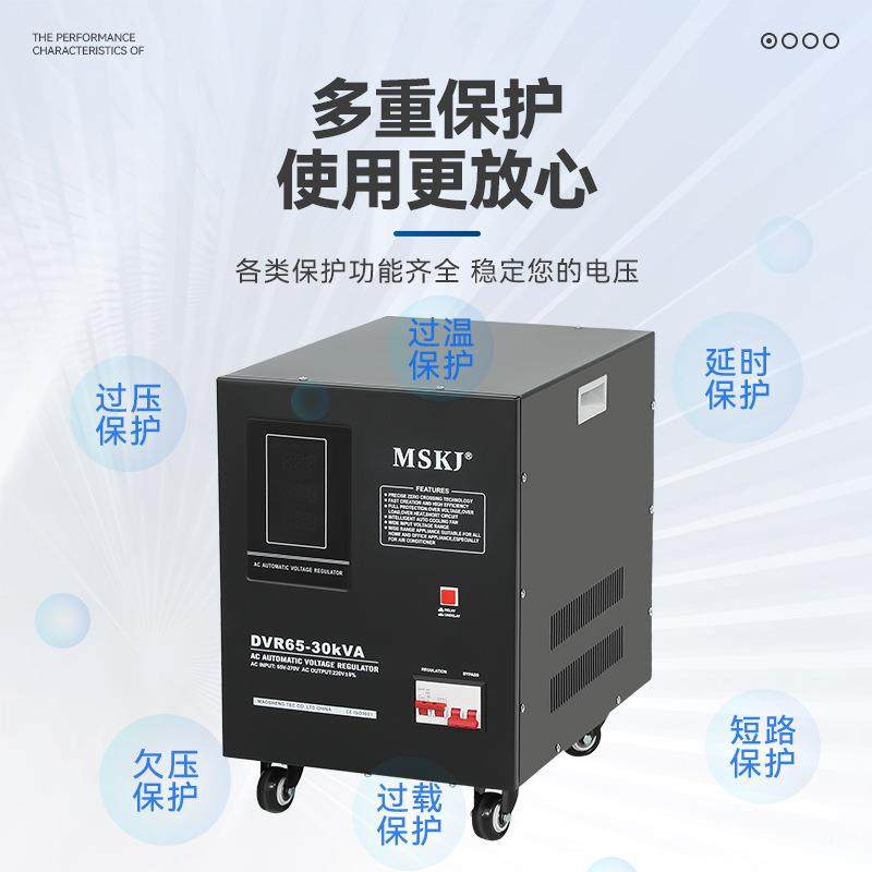 -DVR6530工KVA超低压壁挂稳压器业家用单相MPP22式0V稳压器工厂