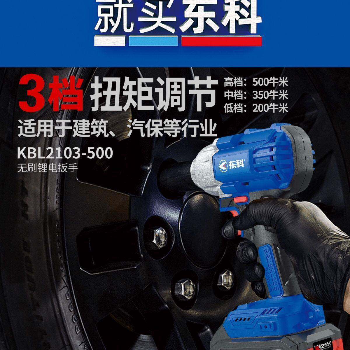 新东无科电动扳手多功能RMQ大扭力500N350N功款冲击扳手刷架子工