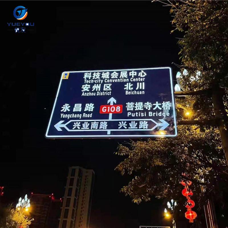 夜间反光LED交通发光标识标志牌半透发光智能联网志车可变道标指
